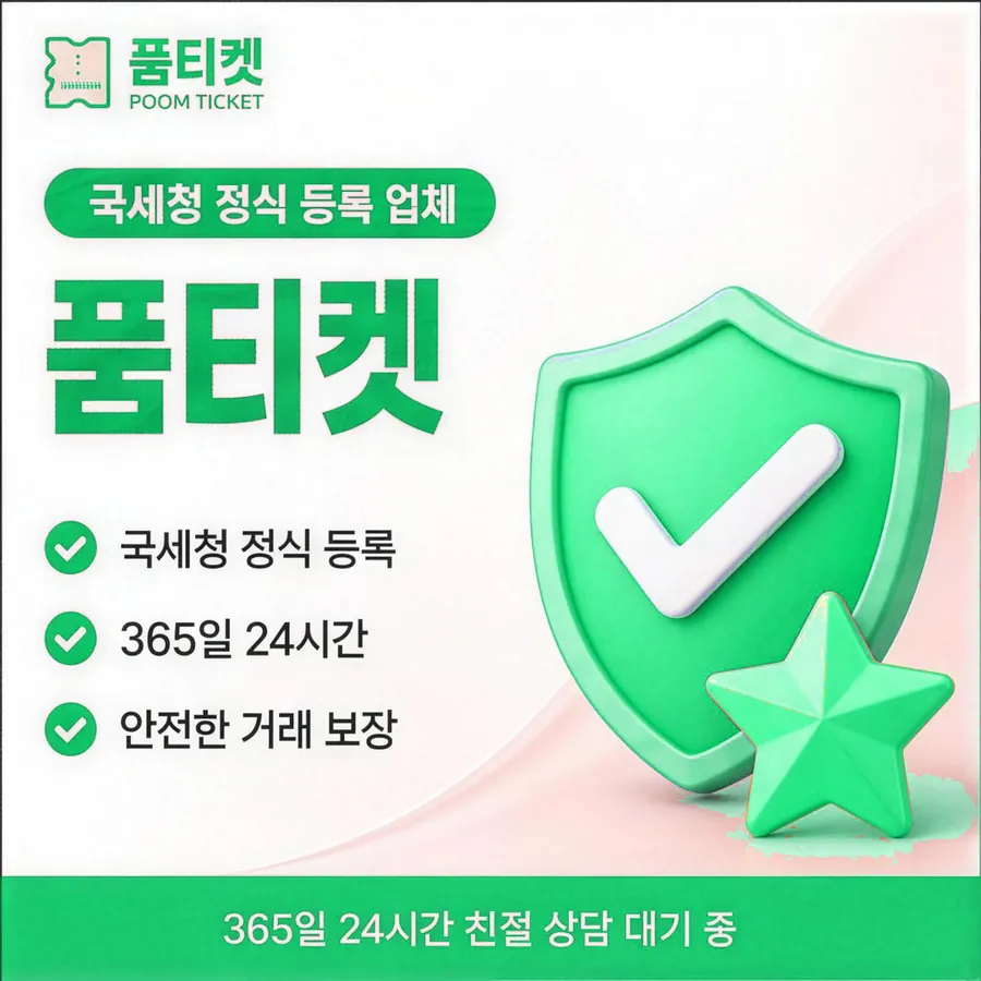 품티켓 LG 콘텐츠이용료 휴대폰 결제 짜임 안내 이미지