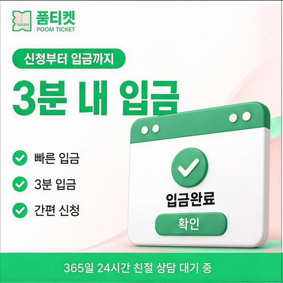 품티켓 LG 콘텐츠이용료 콘텐츠 결제 줄 안내 이미지