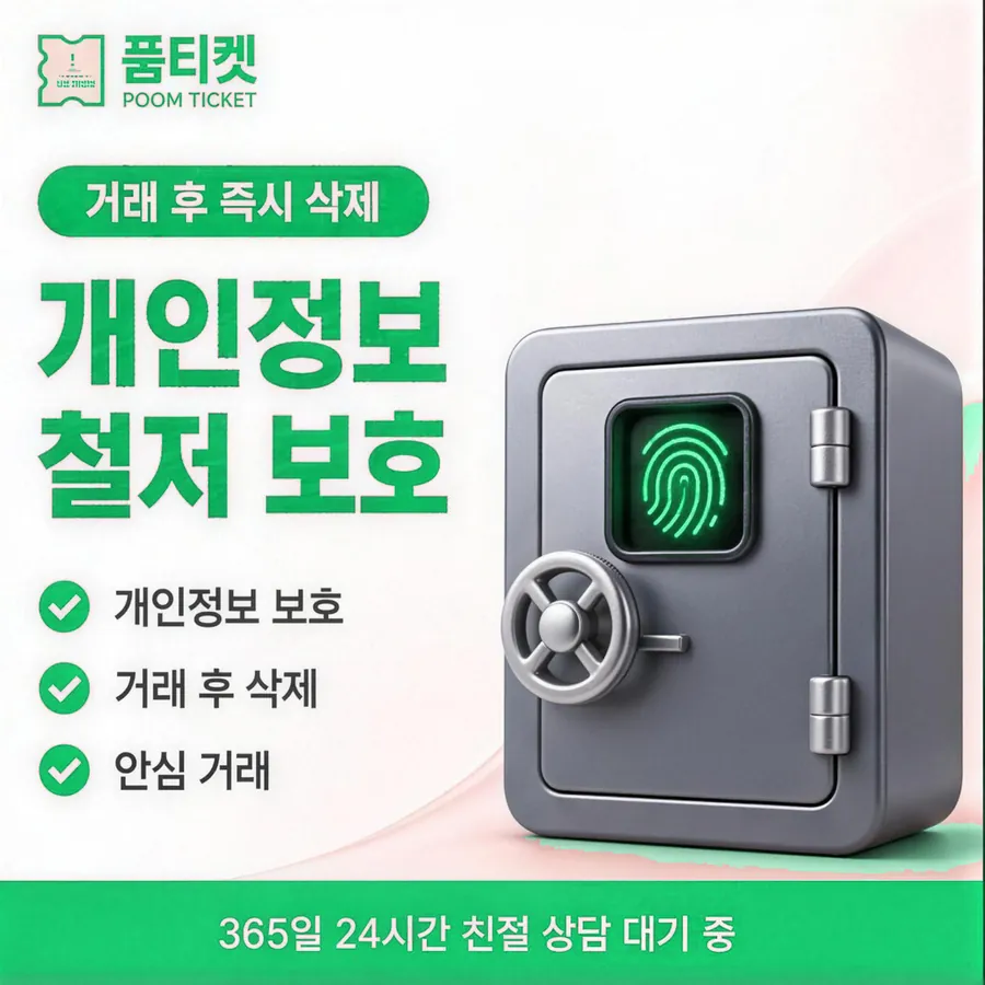 품티켓 LG 콘텐츠이용료 이용 내역 찾기 안내 이미지