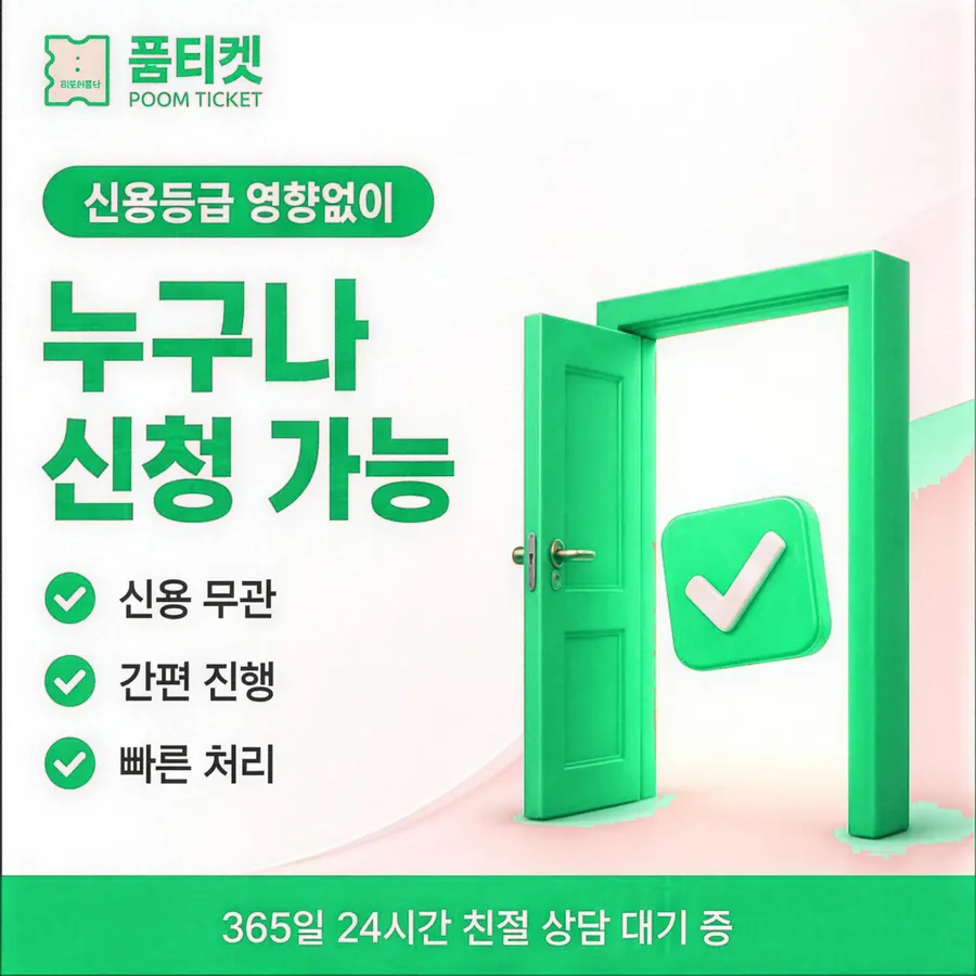 품티켓 LG 콘텐츠이용료 통신사 정책 비교 안내 이미지